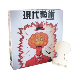 现代艺术桌游新版含木锤加画框拍卖经营繁体成人休闲聚会卡牌游戏