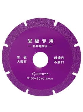岩板石材切割片金刚石锯片不崩边