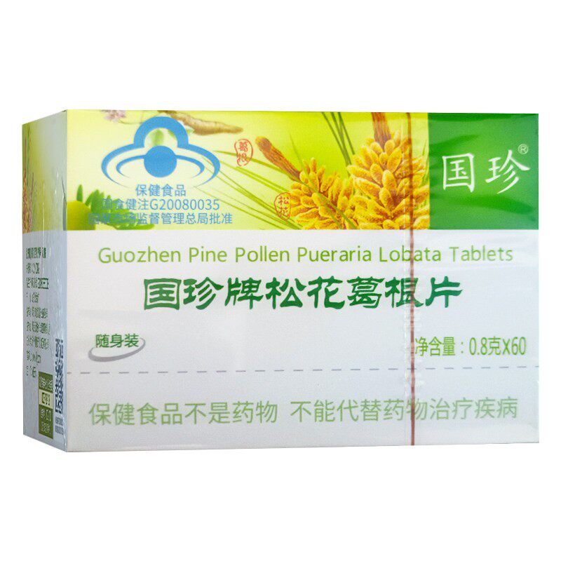 国珍牌松花葛根伴侣片盒装正品