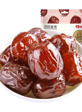 百草味新疆大枣专业去核细腻甜糯