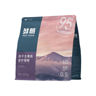 【柿子菌】鲜朗全价猫咪生骨肉主食冻干成猫粮鲜肉高营养鸡肉300g