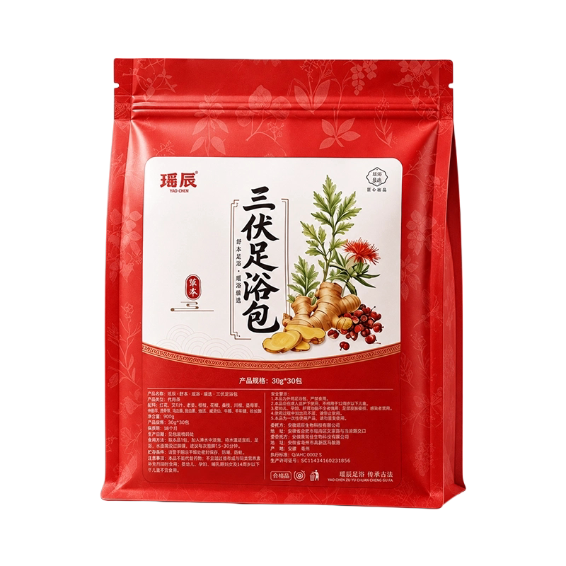 【三伏天专用足浴包】热销750w+