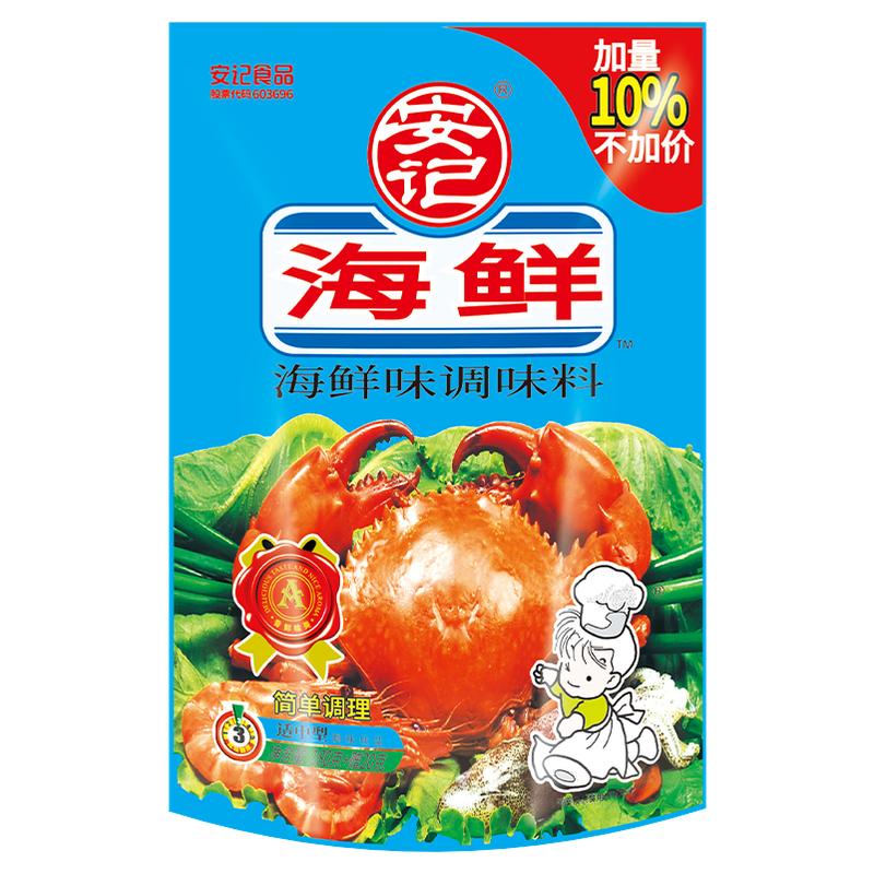 安记海鲜粉200g*3包调味料海鲜鱼虾调味馄饨调料火锅底料增香提鲜