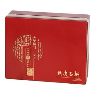 铁皮石斛包装盒高档三七粉礼盒空盒名贵滋补礼品盒250-500g送礼