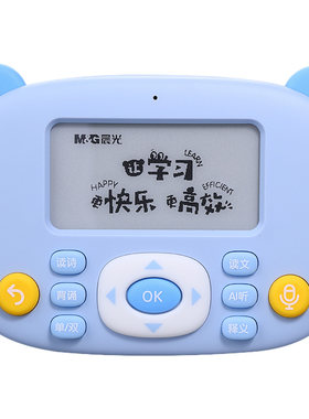 晨光会说话的早教有声智能晨读机