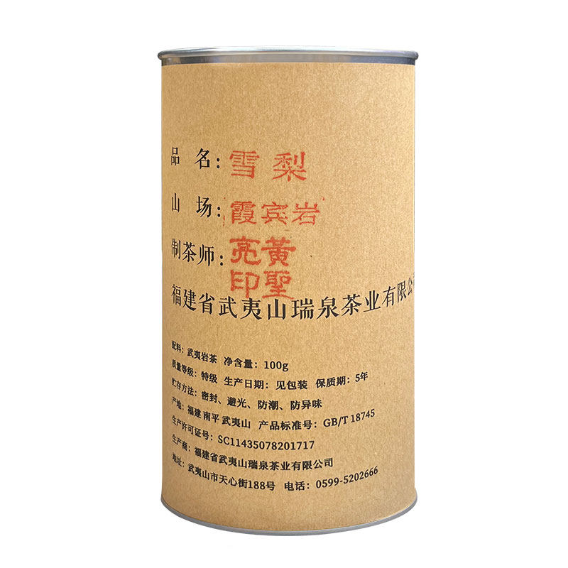 限量瑞泉茶叶旗舰店手工系列