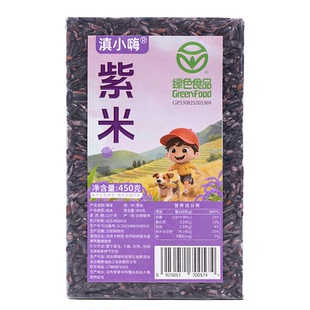 【绿色食品】有机紫米新米紫糯米血糯米饭团专用米糙米饭杂粮材料