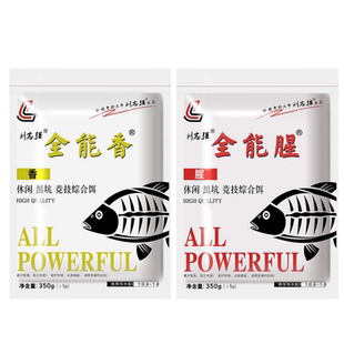 刘志强饵料钓鱼鱼饵全能腥全能香鱼饵料野钓鲫鱼专用鲤鱼钓鱼饵料