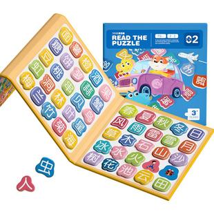 宝宝幼儿早教磁性识字拼图磁力认字3到6岁儿童进阶益智男女孩玩具