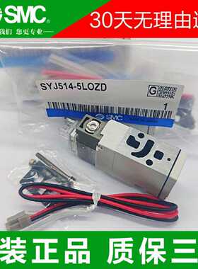 议价电磁阀SYJ714/514R-5LZ/5MZ/LZD/LOU-01-02 SYJ514M-5GZ-X83-