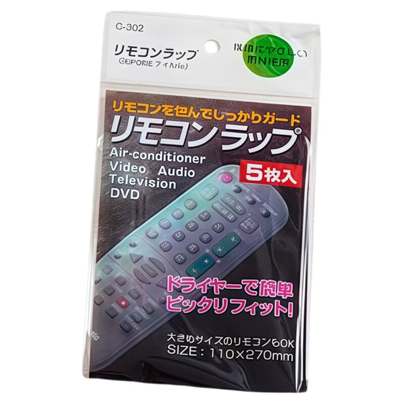 遥控器收缩膜热缩膜防尘收缩袋