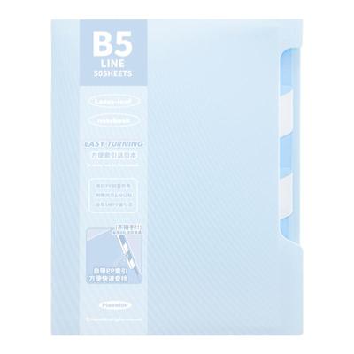 Planwith不硌手活页本B5