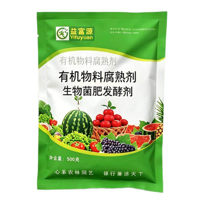黄豆发酵剂大豆发酵豆饼豆粕玉米鱼蛋白花生麸油枯饼水肥EM菌发孝