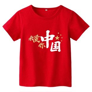 儿童红色t恤短袖纯棉体恤 幼儿园小学生班服男童女童中国红上衣服