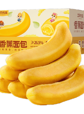 三只松鼠浓醇香蕉夹心糕400g