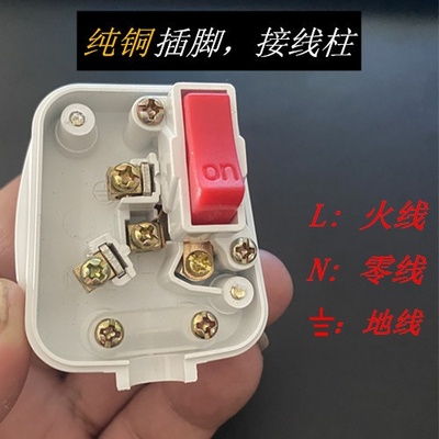 一键断电永坚电源插头带插接线脚指示灯10A插头三开关电源扁自三