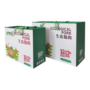 猪肉礼盒包装盒野猪肉黑猪肉土猪肉礼盒空盒子生态猪肉礼品箱定制