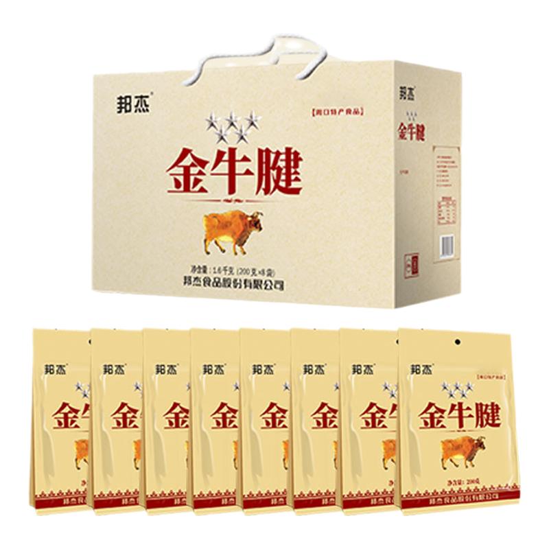 邦杰牛腱子肉8袋1600克高档礼盒