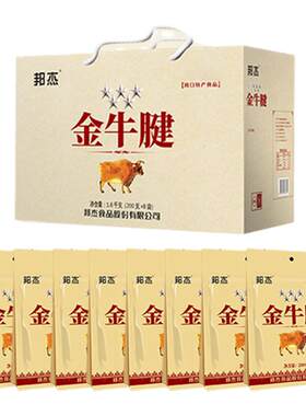 邦杰牛腱子肉8袋1600克高档礼盒