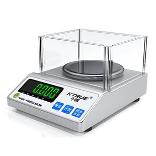 高精度毫克电子秤0.001g实验室分析电子天平秤精准黄金珠宝克重称
