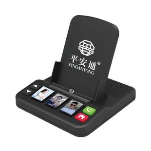 平安通手机伴侣可充电手机支架安心包套餐 常用联系人一键呼叫一键挂断 大音量蓝牙音箱功能 NB按钮