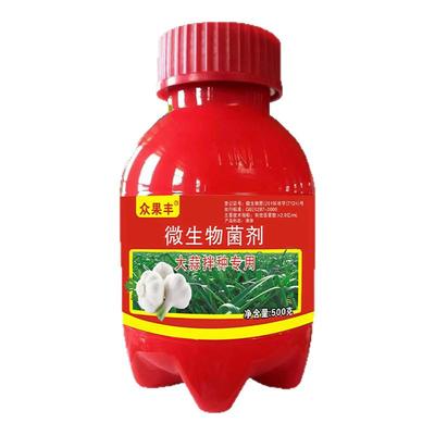 【真正登记大蒜】生物菌剂拌种剂