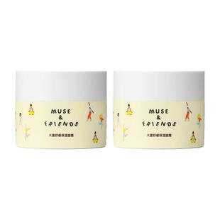 musefriends大童保湿舒缓面霜儿童滋润面霜50g*2瓶