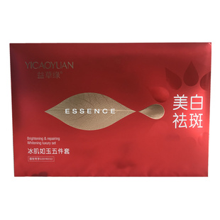 益草缘冰肌如玉五件套装美白祛斑补水保湿滋润亮肤提亮去黄五合一