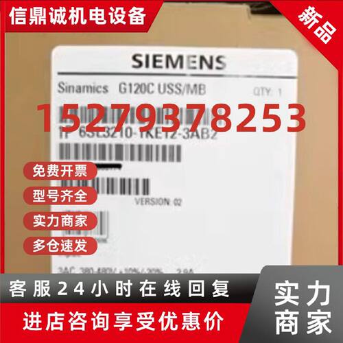 议价6SL3210-1KE12-3AB2西门子G120变频器0.55kW原装6SL32101KE12