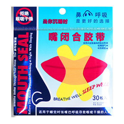 口呼吸矫正贴儿童成人通用款