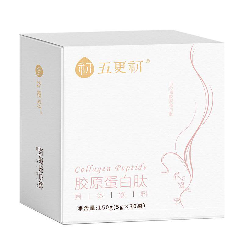 五更初胶原蛋白肽提亮肤色