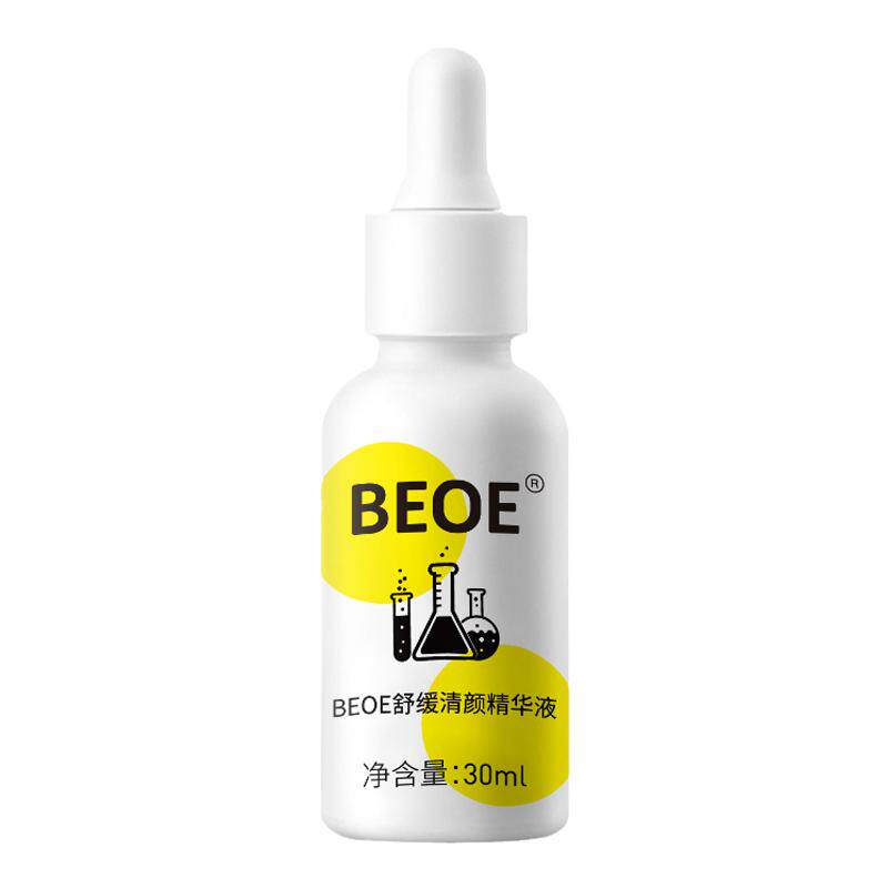 BEOE祛痘精华液痘痘橡皮擦不留印