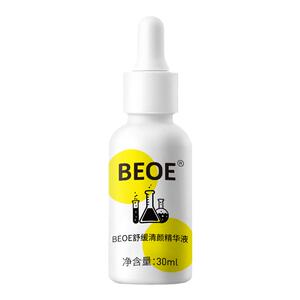 BEOE祛痘精华液痘痘橡皮擦不留印