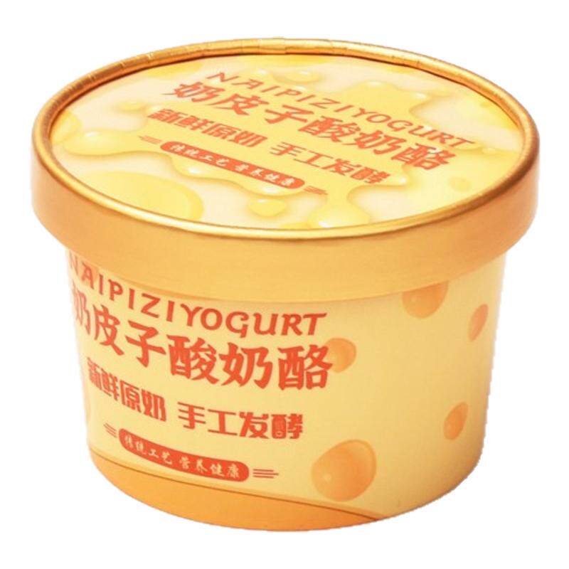 奶皮子酸奶酪双淋膜纸杯带盖