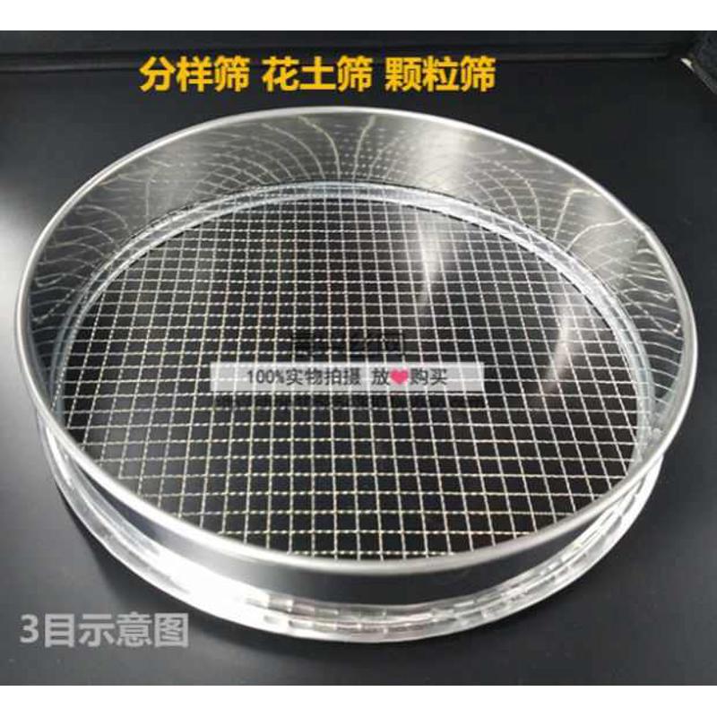 10-60cm2.3.4.5.6.8目砂石筛面粉筛不锈钢筛子豆筛花土筛