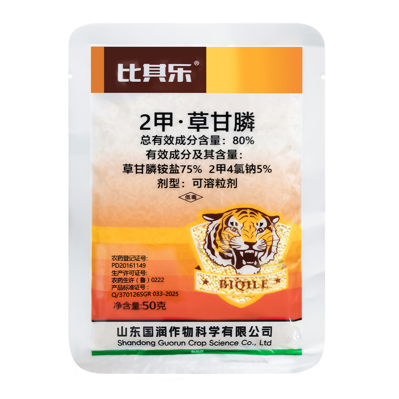 比其乐80%2甲4氯纳+草甘膦胺盐沪联除草剂杂草烂根连根死粉剂50克