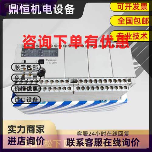 议价AFPX-C60R AFPX-C60T 松下原装正品 质保一年 FP-X C60R