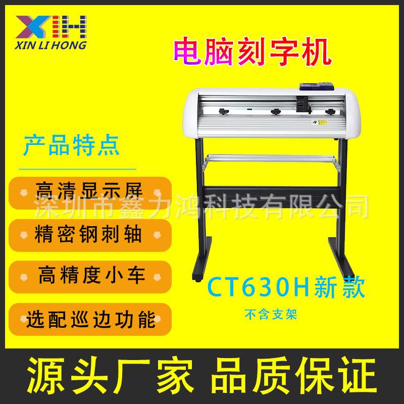 皮卡刻字机，皮卡割字机，硅藻泥刻字机CT630,精卡刻字机,KINGCUT