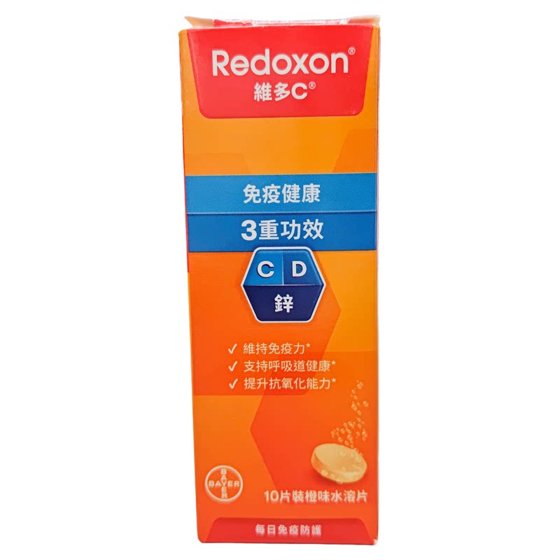 香港代购力度伸维C+锌+D泡腾片