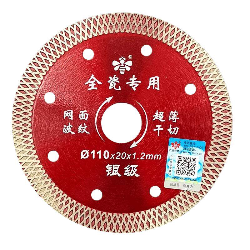 小蜜蜂锯片瓷砖切割片玻化砖微晶云石片