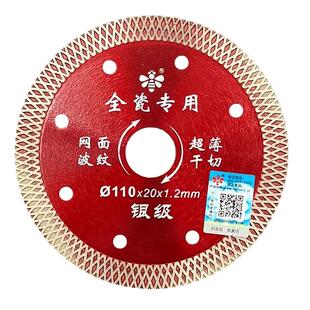 小蜜蜂锯片瓷砖切割片玻化砖微晶石大理石干切专用正品金刚石锯片