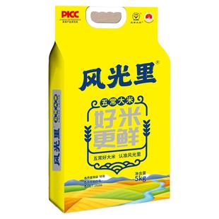 风光里五常真空大米 五优稻四号 新国标特等 黄袋5kg