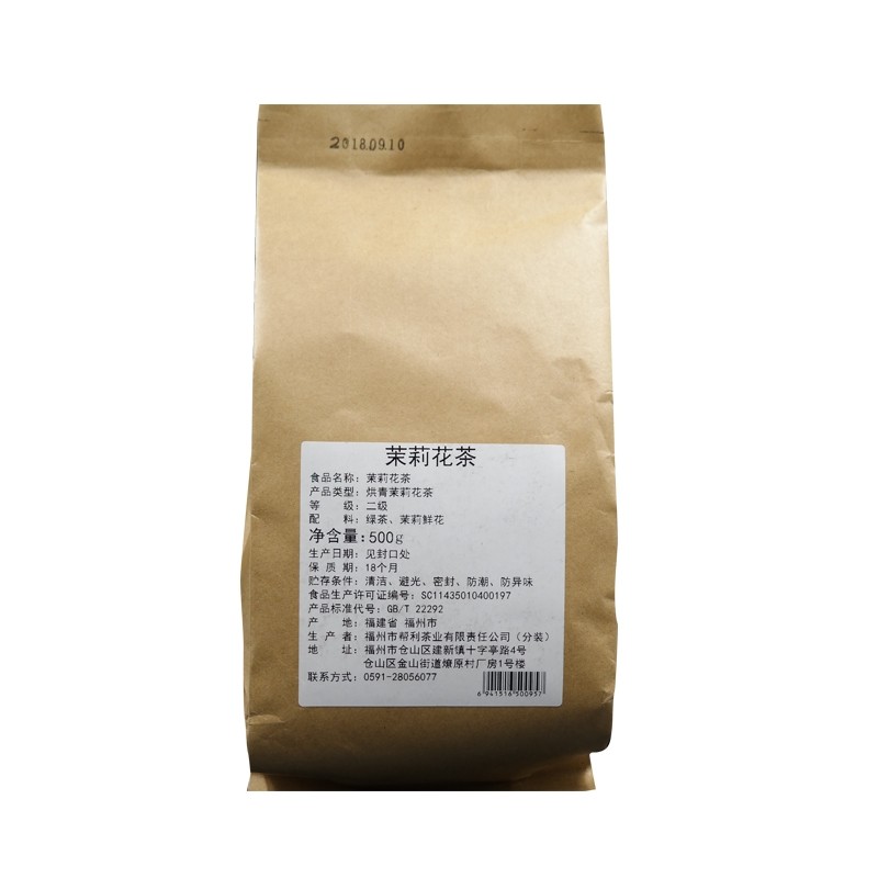 帮利珍珠专用茉香绿茶