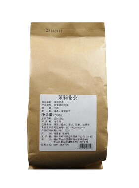帮利珍珠专用茉香绿茶