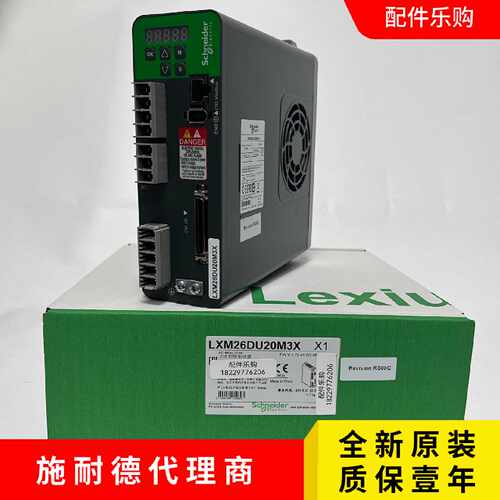 议价LXM26DU20M3X施耐德伺服电机BCH2MM2023CF6C全新原装正品现货