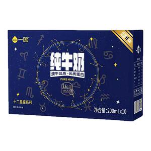 【4箱】一鸣牛奶十二星座系列学生儿童营养早餐纯牛奶200ml*10盒