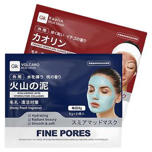 GIK韩国泥膜高岭土火山泥涂抹面膜收缩毛孔清洁补水提亮紧致保湿