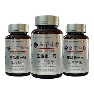 正品金子生物仁德康泰生命素一号压片糖果1号白蛋白肽低聚果糖