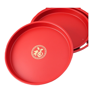 乔迁新居果盘搬家入宅大吉家用大号福字塑料水果盘红色瓜果零食盘