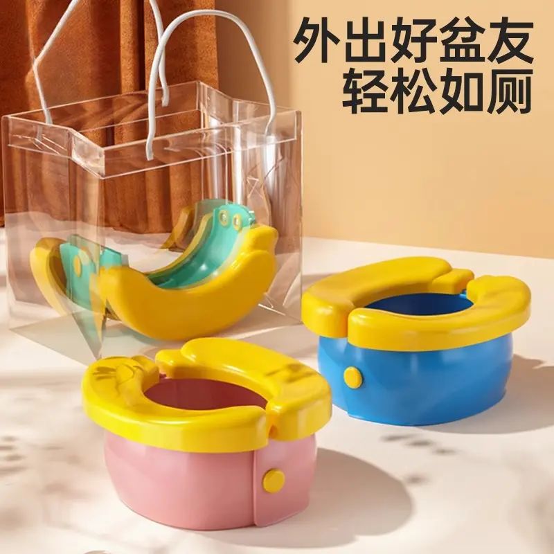 儿童坐便器可折叠香蕉马桶宝宝车载尿桶婴幼儿座便器小孩便携便盆